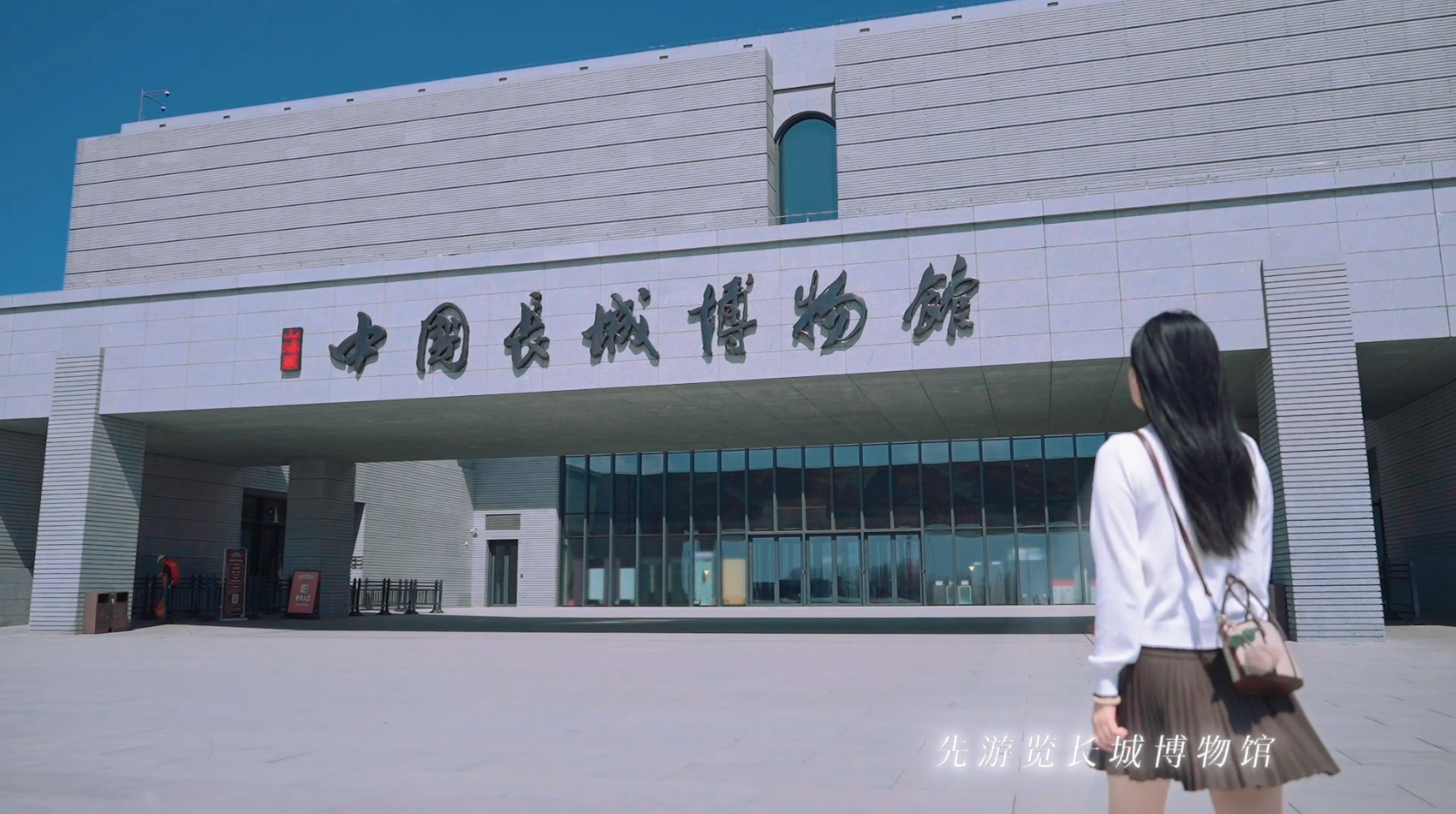 山海关春天踏青  满分行程