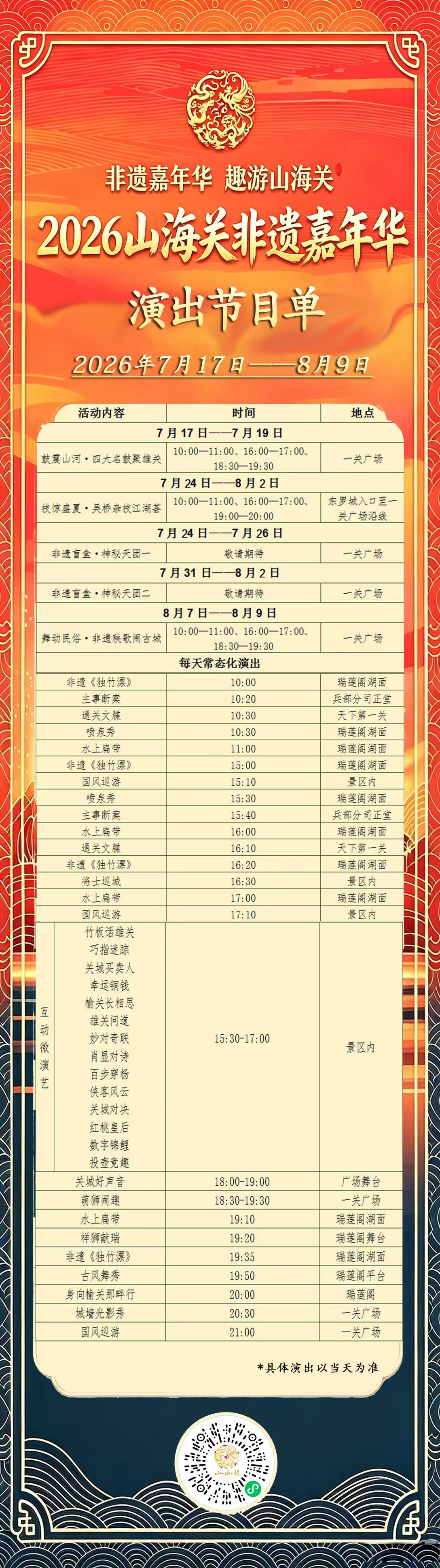 微信图片_20260723115454_142_201.jpg
