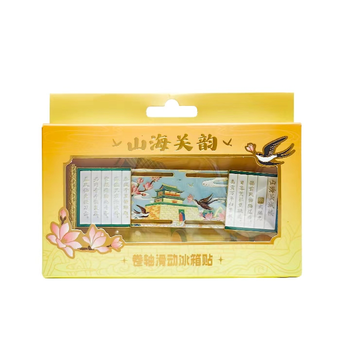 书画卷轴冰箱贴.jpg